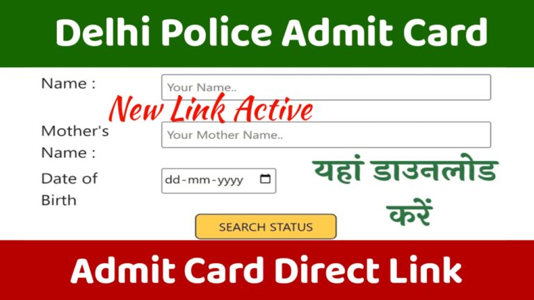Delhi Police Constable Admit Card 2023