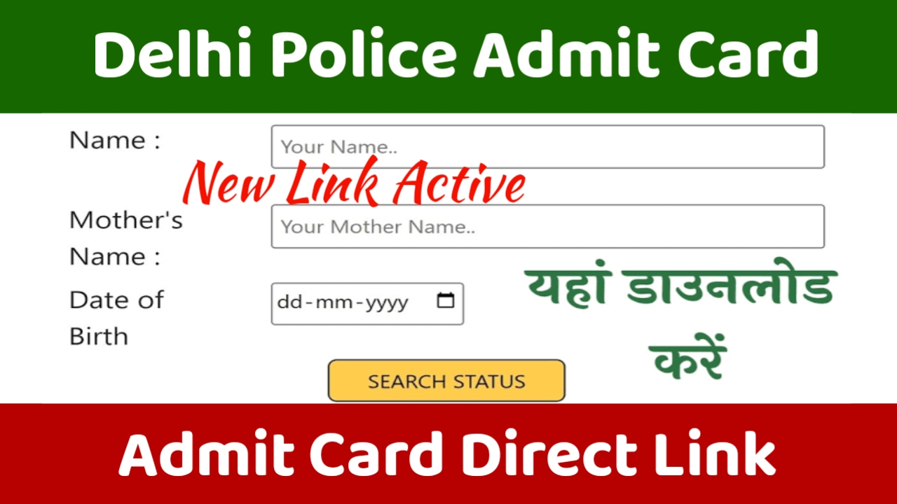 Delhi Police Constable Admit Card 2023